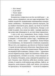 Дивокровці - мініатюра 2
