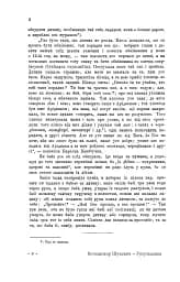 Гуцульщина. Частина ІІІ - мініатюра 7