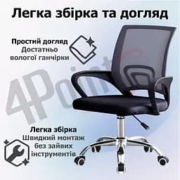 Крісло комп'ютерне 4Points Aero сітчаста тканина, хромована металева основа