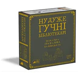 Настольная игра Rozum Ну очень громкие библиотекари (Really Loud Librarians) (укр.) (R088UA)