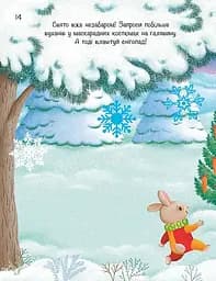Різдвяні наліпки. Моя сніжна книжка наліпок - мініатюра 2