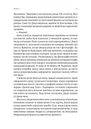 Остання бібліотека - мініатюра 6