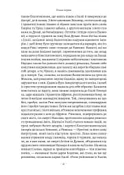 Державець. Флорентійські хроніки - мініатюра 10