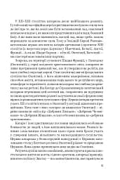Нерозкаяна. Правдивий роман про Ґільєльму Маурі з Монтаю - мініатюра 9