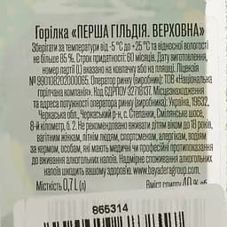 Горілка Перша Гільдія Верховна Art Edition-Франко 40% 0.7 л - мініатюра 4