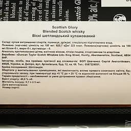 Віскі Scottish Glory 3 yo Blended Scotch Whisky, 40%, 0,7 л - мініатюра 4