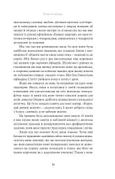 Винен не вбивця… Зустріч випускників - мініатюра 8