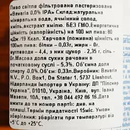Пиво безалкогольне Bavaria IPA світле фільтроване 0% 0.33 л - мініатюра 4