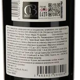 Вино Chateau Des Granges d'Or 2019 червоне сухе 0.75 л - мініатюра 3