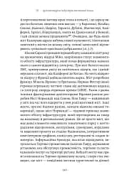 Проєкт «Ікона». Архітектура, міста і глобалізація - мініатюра 7