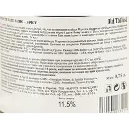 Ігристе вино Old Tbilisi, біле, брют, 13%, 0,75 л - мініатюра 6