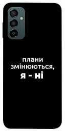 Чохол Demsky Плани змінюються для Samsung Galaxy M14 5G