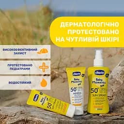 Крем сонцезахисний Chicco Baby Moments Sun SPF 50+ 75 мл (12725.00) - мініатюра 6