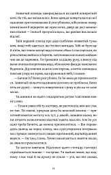 Все трапляється щонайменше двічі - мініатюра 6