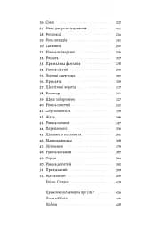 Фантазма. Лихі ігри. Книга 1  - мініатюра 3