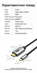 Кабель Vention HDMI-Type-C V 2.0 2 м (CRBBH) - мініатюра 13