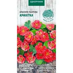 Семена Красоля Махровая Крошка Насіння України 1 г (793100)