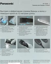 Тример для бороди та волосся Panasonic чорний - мініатюра 12