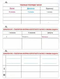 Математичні матеріали для організації навчальних досліджень. Міні-кейс. 3 клас - мініатюра 3