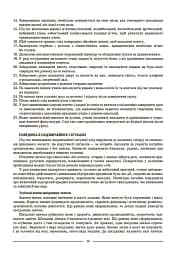 Матеріали до уроків. Фізична культура. 6 клас - мініатюра 6