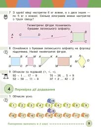 Математика. 3 клас. Підручник. Частина 1 - мініатюра 2