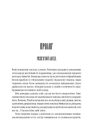 Warhammer 40.000: Кривавий Розбійник - мініатюра 3
