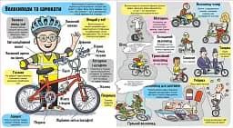 Маленькі дослідники. Транспорт - мініатюра 4