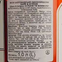 Віскі Bowmore 10 y.o. Single Malt Scotch Whisky 40% 1 л у подарунковій упаковці - мініатюра 5