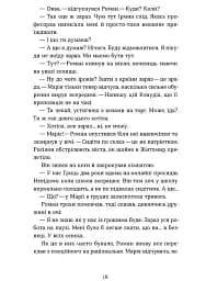 Євшан - мініатюра 13