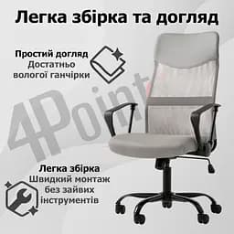 Крісло комп'ютерне 4Points Prestige Сітчаста тканина + еко-шкіра, чорна металева основа, Сірий - мініатюра 9