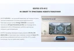 Смарт ТВ Android медиаплеер 4К Geotex GTX-R12 4/32GB - мініатюра 6