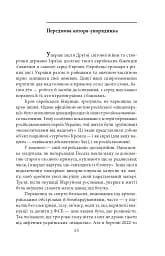 Exodus-2022: свідчення єврейських біженців російсько-української війни - мініатюра 18