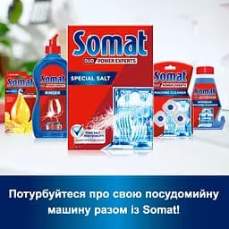 Сіль для посудомийних машин Somat Потрійна дія 1.5 кг - мініатюра 6