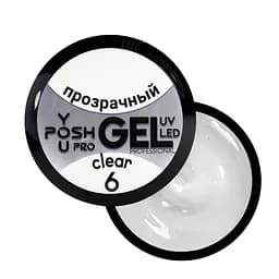 Гель для наращивания ногтей YouPOSH UV Gel/LED однофазный 50 мл №6 Прозрачный/Clear