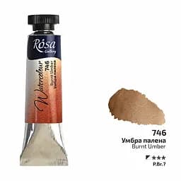 Фарба акварельна Умбра палена (746) туба 10 мл Rosa Gallery [CD]