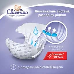 Підгузки Chicolino Classico 4 (7-14 кг) 48 шт. - мініатюра 3