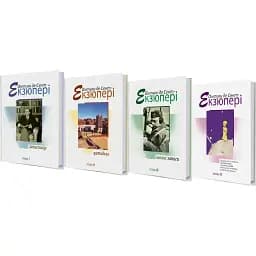 Комплект книг Зібрання творів (4 книги) - Антуан де Сент-Екзюпері (Вид. Жупанського)