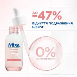 Сироватка з пантенолом Mixa Anti-Reaction Milky Serum для заспокоєння та зменшення подразнень чутливої шкіри обличчя 30 мл - мініатюра 4