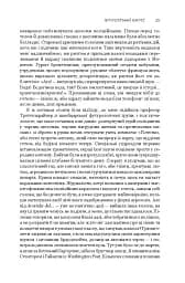 Футурологічний конгрес. Розповіді про пілота Піркса. Голем XIV. Фіаско. Книга 4 - мініатюра 25