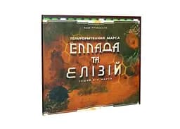 Настольная игра Kilogames Покорение Марса: Эллада и Элизий (Terraforming Mars: Hellas & Elysium) (укр.) (KG-1750)