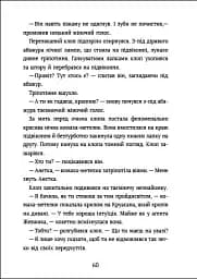 Світовий дитячий бестселлер. Великі комахи. Історія тих, хто відростив крила - мініатюра 4