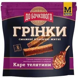 Грінки житньо-пшеничні До бочкового зі смаком Каре телятини 50 г