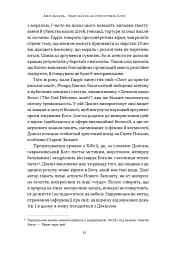 Чому наука не спростовує Бога - мініатюра 11
