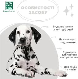 Засіб для видалення плям навколо очей Menforsan для собак та котів 125 мл - мініатюра 4