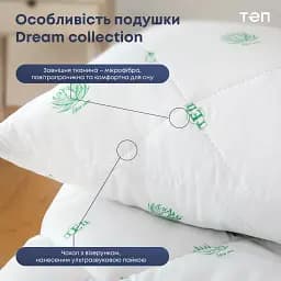 Подушка ТЕП Dream Collection Aloe Vera 50х70 см біла (3-00961_00000) - мініатюра 5