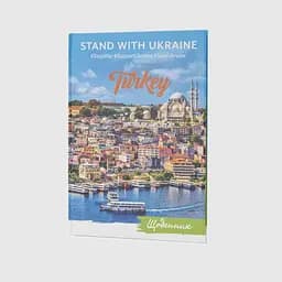 Щоденник учнівський Рюкзачок Міста Щ-12 Різнокольоровий (2000989850151)(SC)