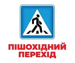 Геній з пелюшок. Дорожні знаки. Демонстраційний матеріал (українською мовою) 10107205У - мініатюра 3