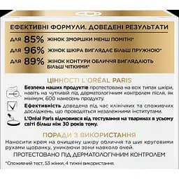 Денний крем для обличчя L'Oreal Paris Вік експерт 45+ Ліфтинг-догляд проти зморщок, 50 мл (A7821300) - мініатюра 6