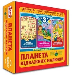 Настільна гра 3 в 1 Планета відважних малюків, ТМ Енергія+, 85105