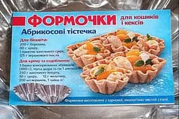 Форми для випікання кошиків кексів і тарталеток "Абрикосові тістечка" Ø верх 9, низ 5.5, висота 3 см (набір з 30 штук) 88200 - мініатюра 3